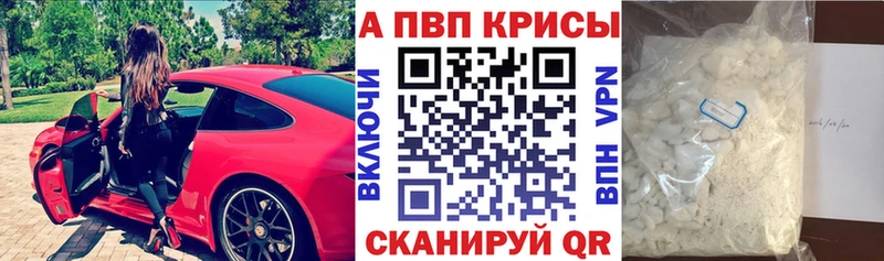 блэк спрут вход  наркота  Черногорск  Alpha-PVP Соль 