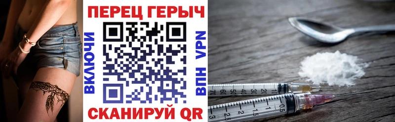 Героин герыч Черногорск