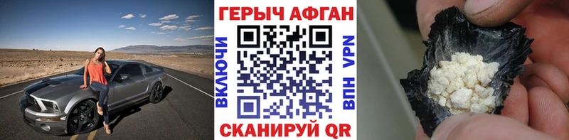 ГЕРОИН VHQ  даркнет сайт  Черногорск 