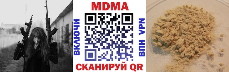 МДМА кристаллы  Черногорск 