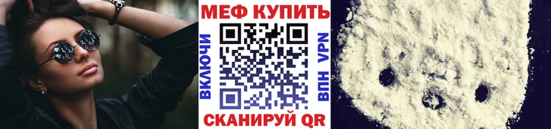 купить  сайты  Черногорск  МЯУ-МЯУ VHQ 