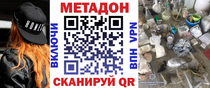 МЕТАДОН мёд  Черногорск 